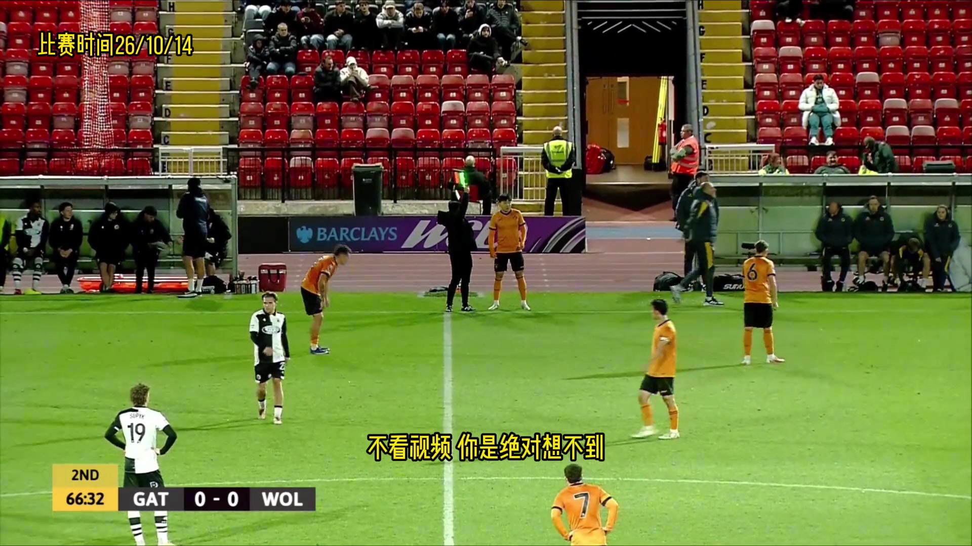 徐彬在狼队U21比赛再次出现“送角球”配合失误，遭队友摊手