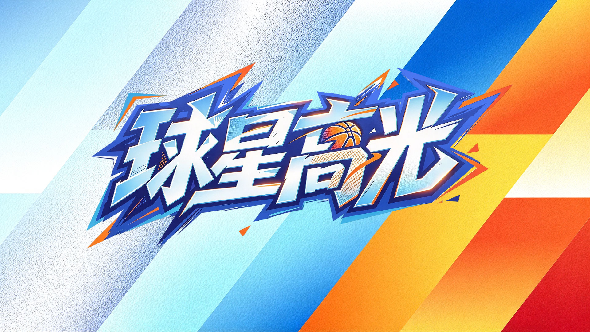 [库珀集锦]状态依旧火热！库珀17中9再砍27分5板11助1断2帽